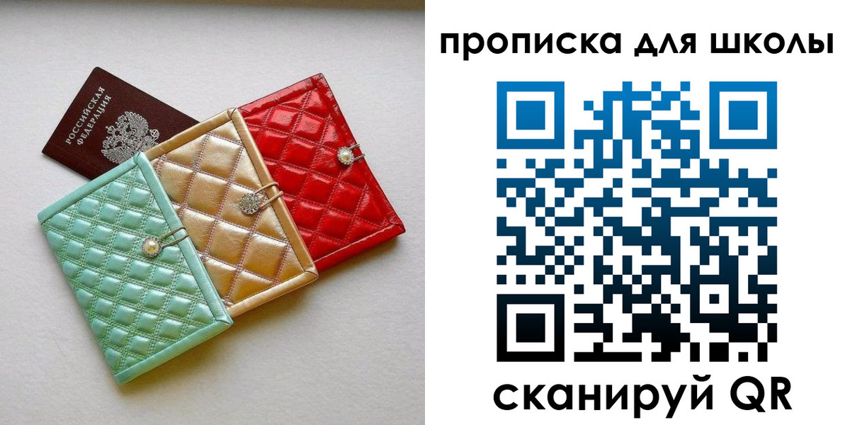 прописка для кредита в Осташкове