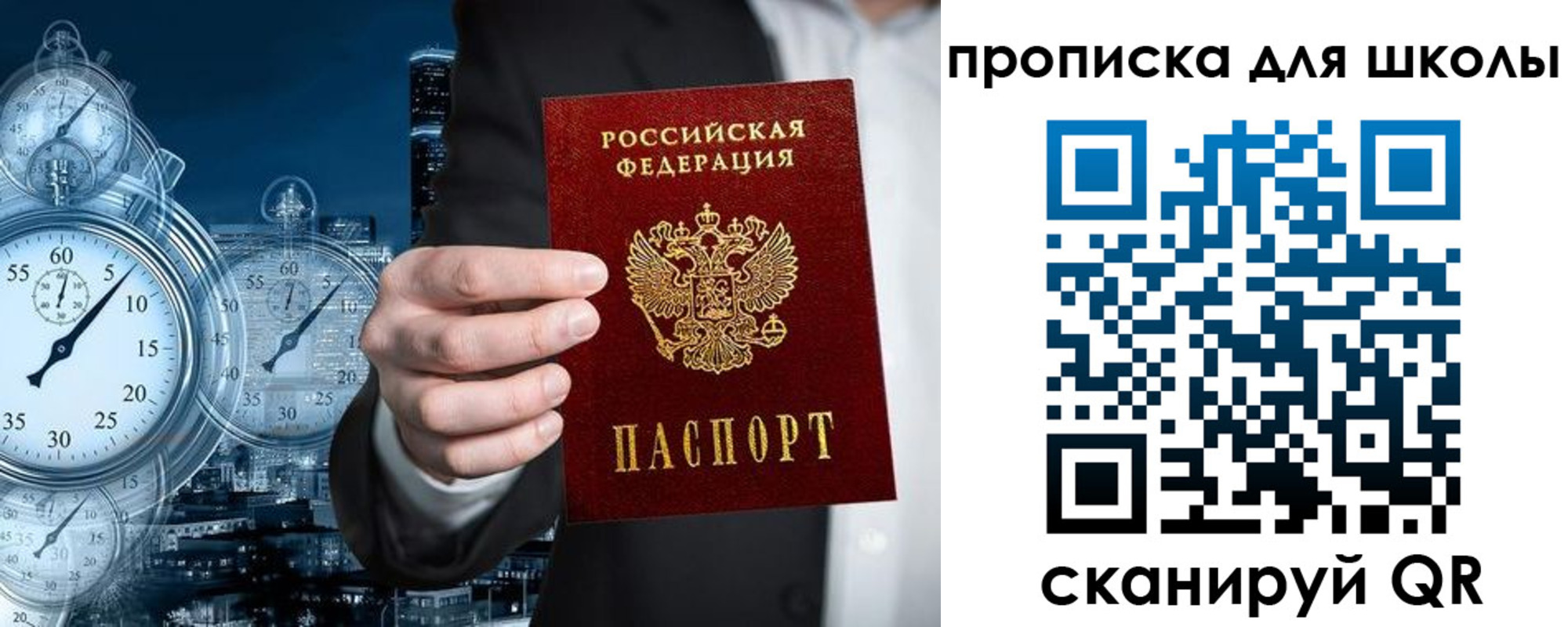 временная регистрация законно в Осташкове