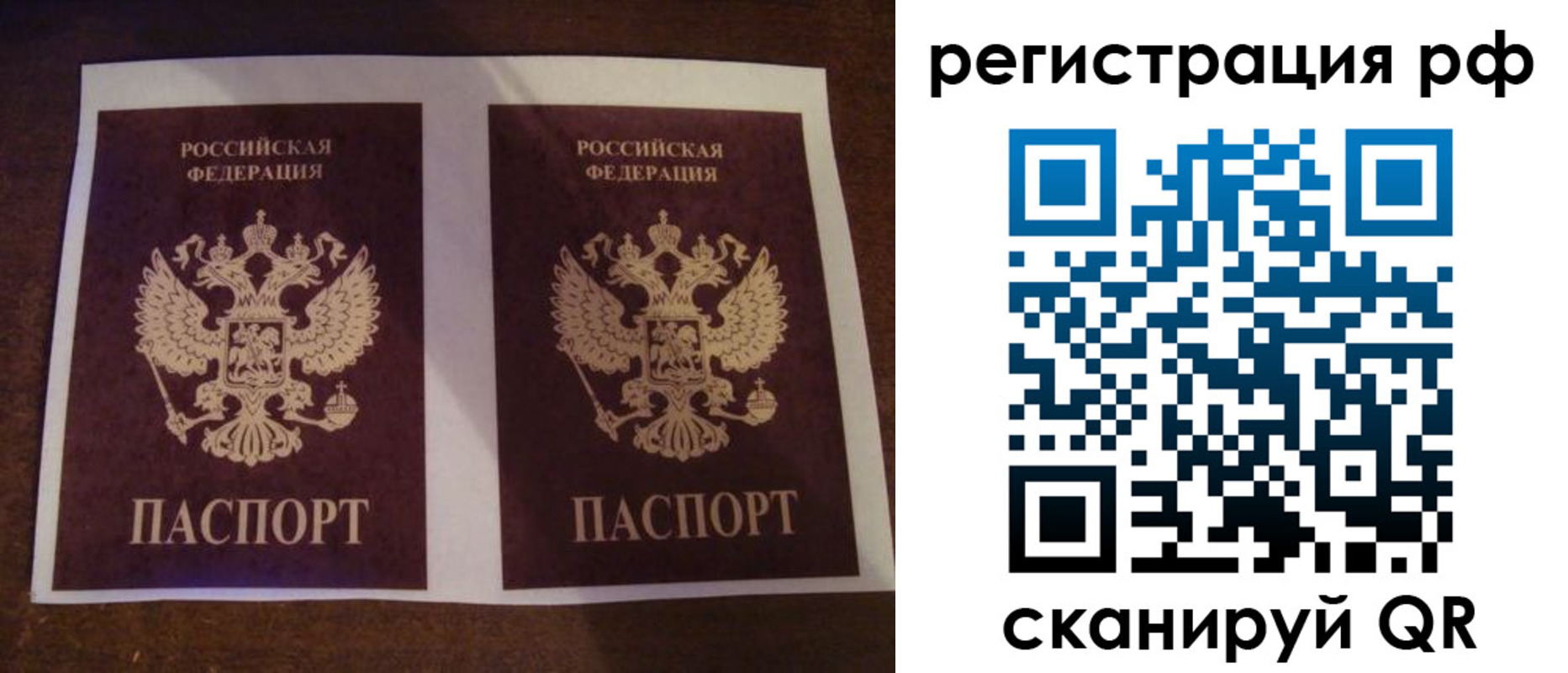 временная регистрация гарантия в Осташкове