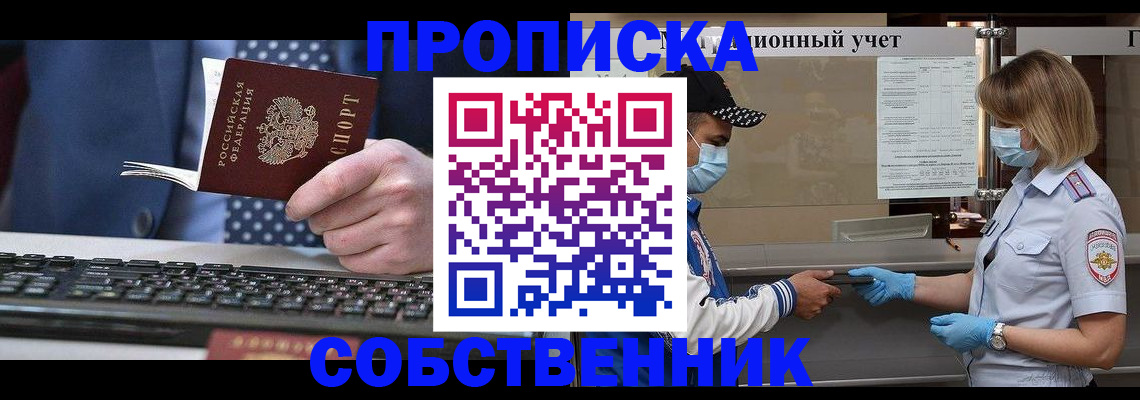 временная регистрация недорого в Осташкове