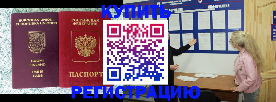 прописка для кредита в Осташкове