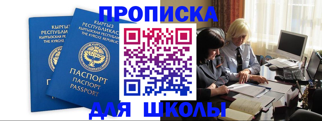 прописка иностранных граждан в Осташкове