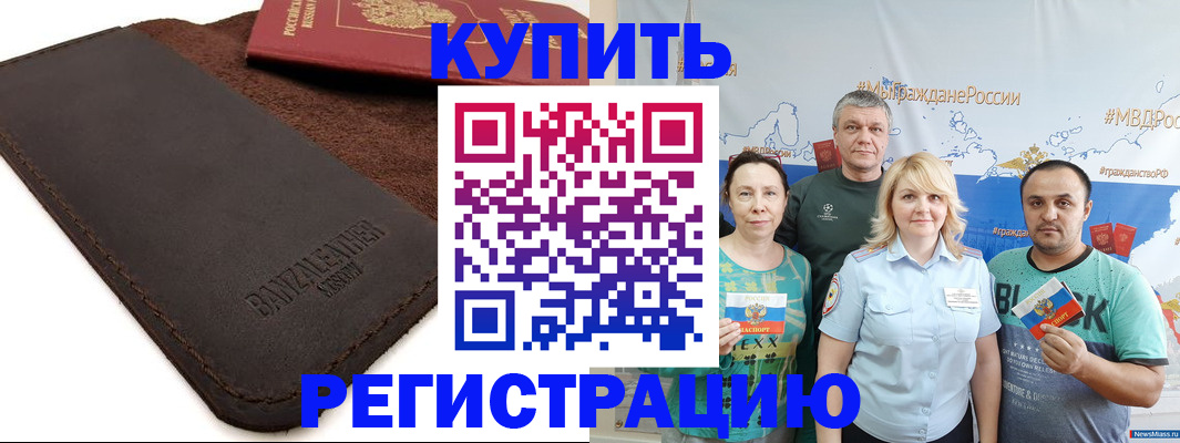 прописка для кредита в Осташкове