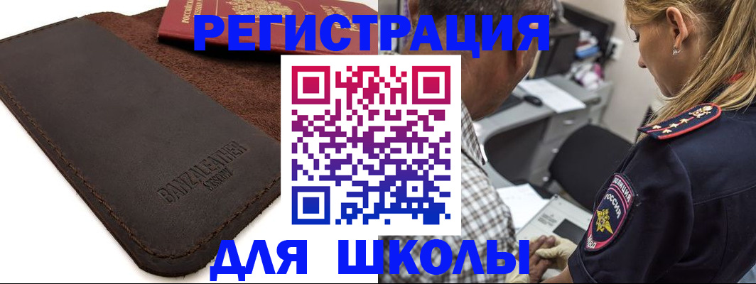прописка иностранных граждан в Осташкове