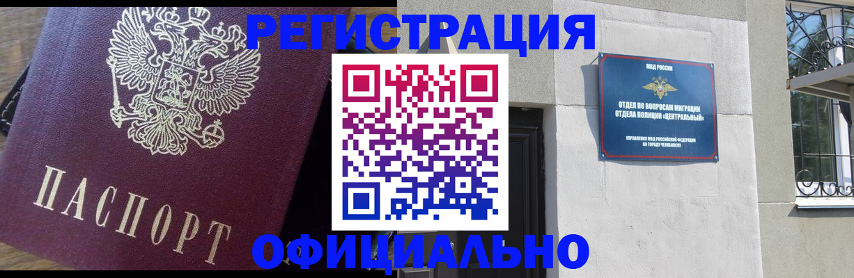 прописка для работы в Осташкове