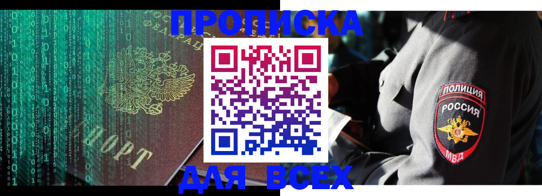 временная регистрация законно в Осташкове